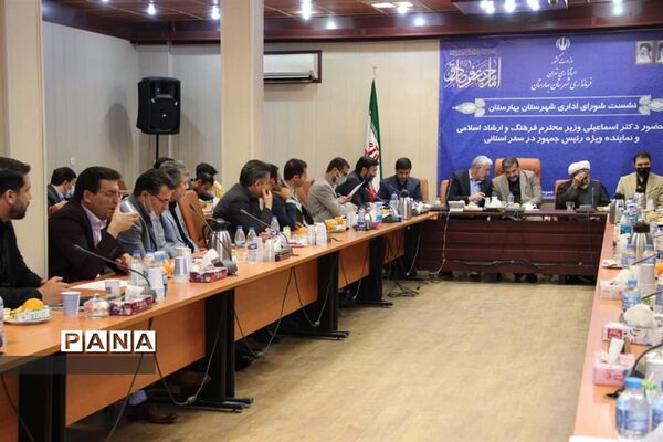 نشست شورای اداری شهرستان بهارستان