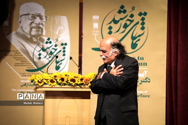 آیین نکوداشت عبدالمجید ارفعی