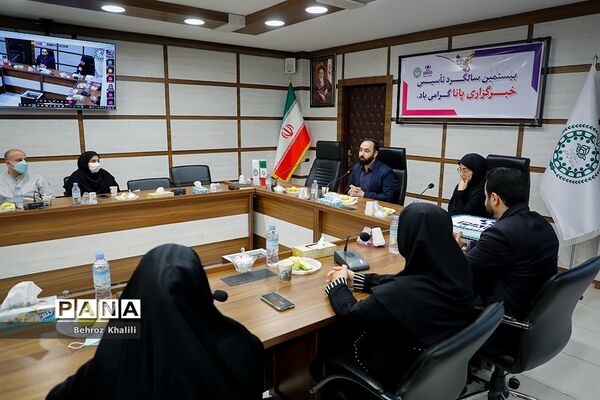 بیستمین سالگرد تاسیس خبرگزاری پانا