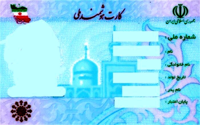 درخواست وزارت کشور برای تمدید اعتبار کارت‌های هوشمند ملی