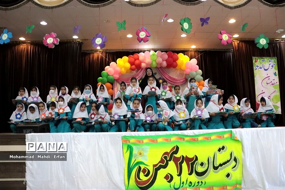 جشن الفبا در اردوگاه میثاق شهرستان آباده