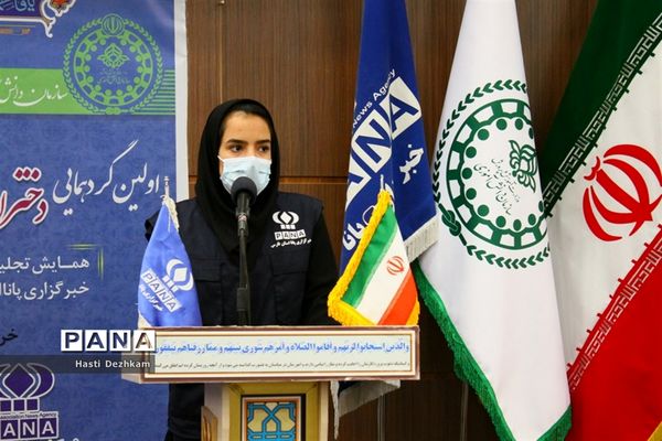 اولین گردهمایی دختران پانا در شیراز