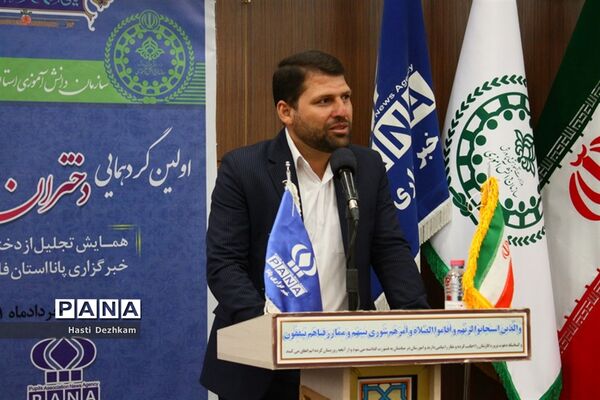 اولین گردهمایی دختران پانا در شیراز