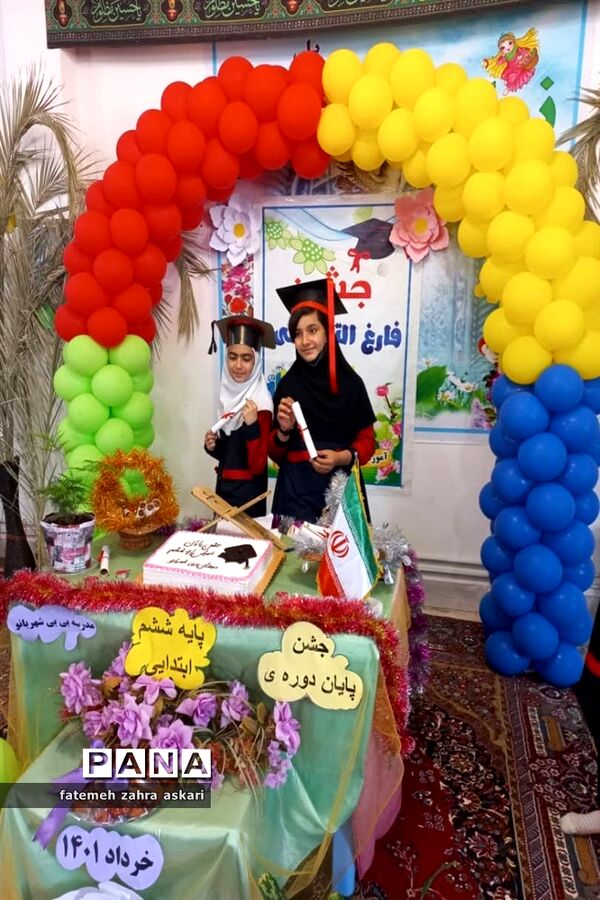 جشن فارغ التحصیلی دانش‌آموزان دبستان بی بی شهربانو