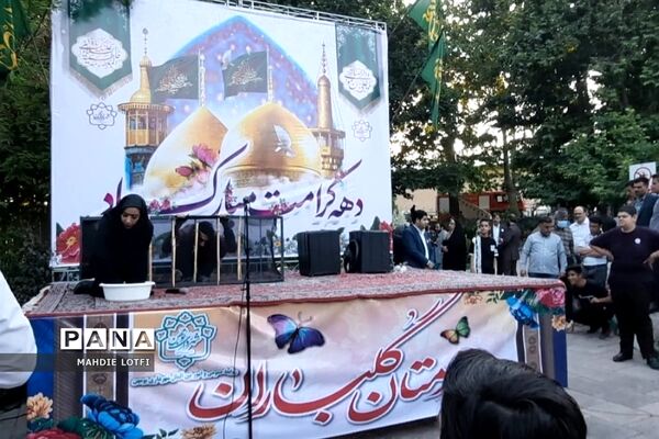 برپایی جشن میلاد حضرت معصومه (س)  و روز دختر در باغ چنار بومهن
