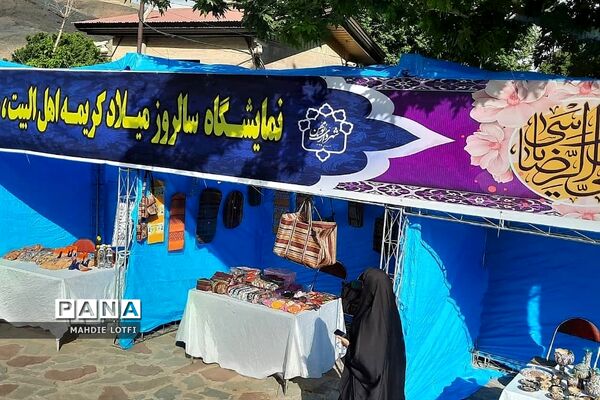برپایی جشن میلاد حضرت معصومه (س)  و روز دختر در باغ چنار بومهن