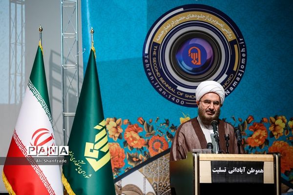 اختتامیه اولین جشنواره شکوه جمعه (عکس و شعر نمازجمعه)