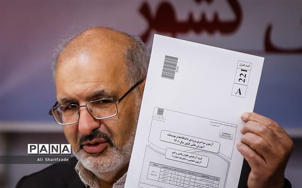 تغییرات کنکور ۱۴۰۲ چه زمانی مشخص می‌شود؟