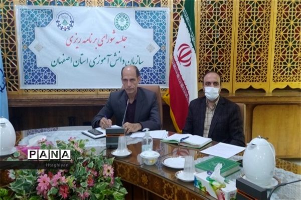 برگزاری جلسه شورای برنامه‌ریزی استان اصفهان