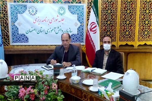 برگزاری جلسه شورای برنامه‌ریزی استان اصفهان