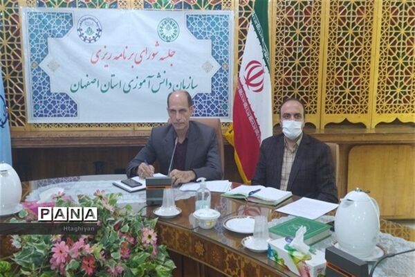 برگزاری جلسه شورای برنامه‌ریزی استان اصفهان