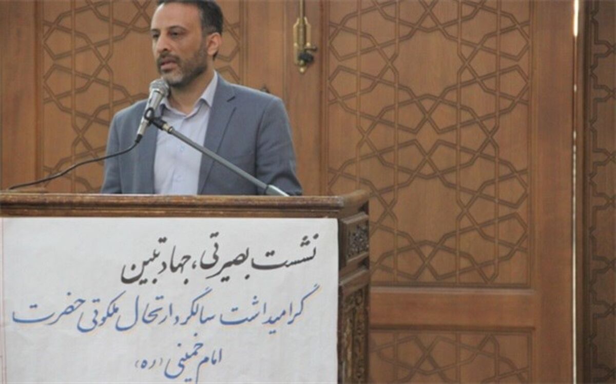 توجه به اندیشه‌های امام راحل یک ضرورت بی‌پایان درحوزه تعلیم و تربیت است