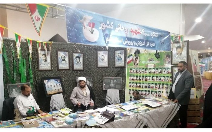 اجرای مسابقه دلنوشته به 7 شهید روحانی آموزش و پرورش قم ویژه دانش‌آموزان