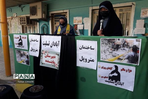 همدردی با داغ‌دیدگان حادثه متروپل آبادان در دبیرستان پاینده ناحیه یک اهواز