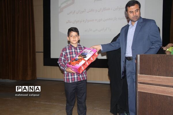 اختتامیه یازدهمین دوره جشنواره نوجوان سالم
