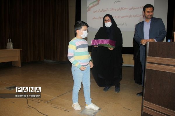 اختتامیه یازدهمین دوره جشنواره نوجوان سالم