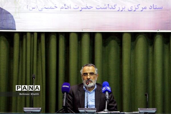 نشست خبری دبیر ستاد مرکزی بزرگداشت سالگرد ارتحال حضرت امام خمینی (ره)