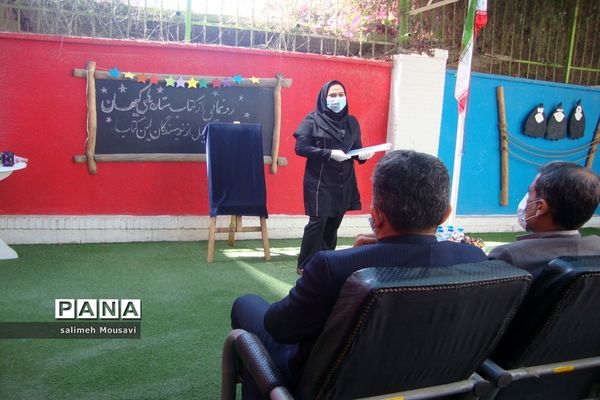 رونمایی از کتاب ستاره های کیهان در بوشهر