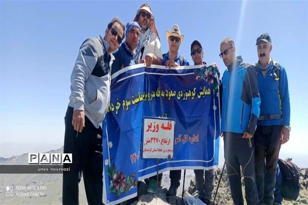 همایش کوهنوردی  و صعود به ارتفاعات بدر و پریشان در کرمانشاه