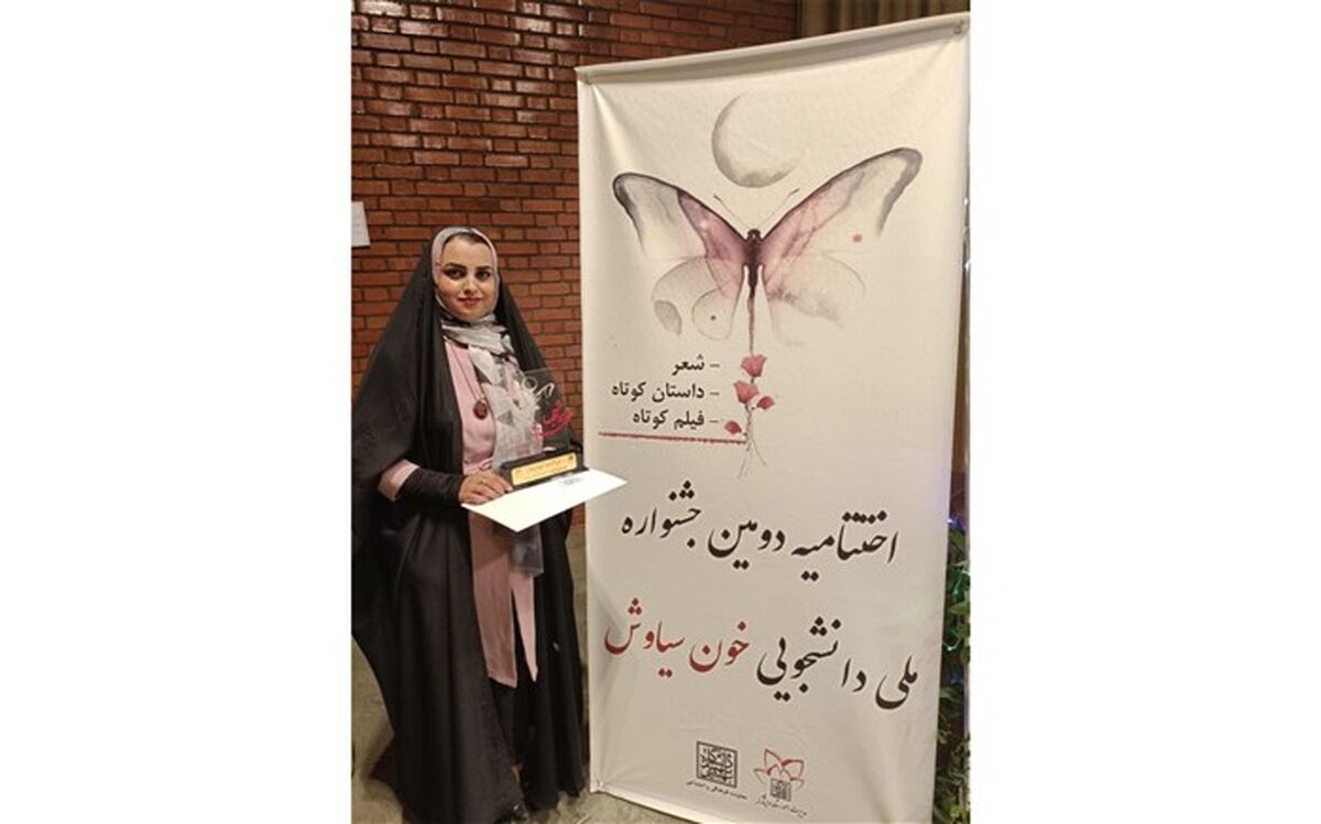 شاعر نیشابوری برگزیده جشنواره ملی دانشجویی شد