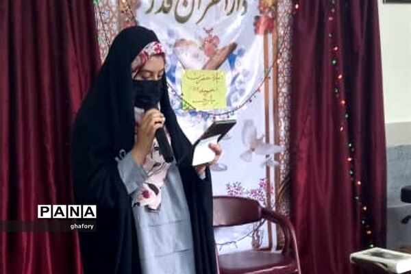 جشن میلاد حضرت معصومه (س)و روز دختر در دارالقرآن قدر دماوند