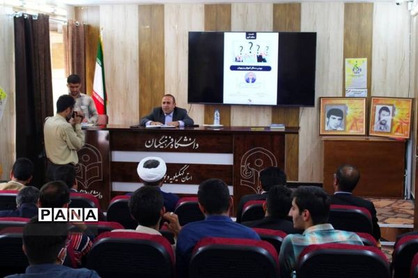 نشست مطالبه‌گری دانشجویان دانشگاه فرهنگیان کهگیلویه و بویراحمد با مدیرکل آموزش و پرورش