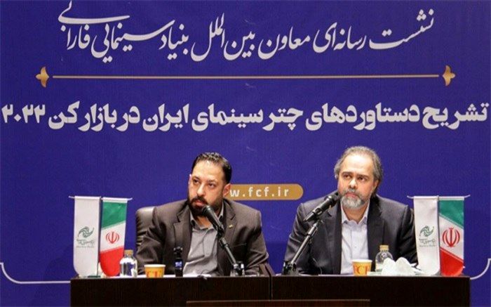 در نشست دستاوردهای چتر سینمای ایران در بازار کن چه گذشت؟