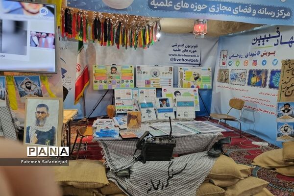 نمایشگاه «تعهد سرخ، از حجره تا سنگر» در قم-1