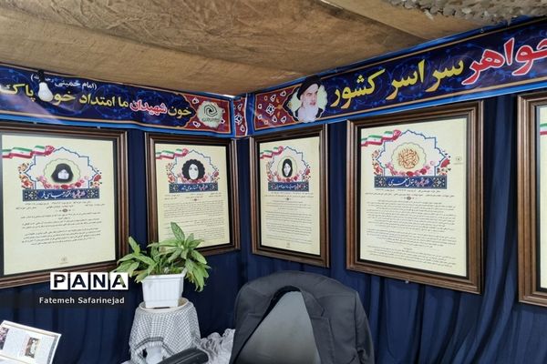 نمایشگاه «تعهد سرخ، از حجره تا سنگر» در قم-1