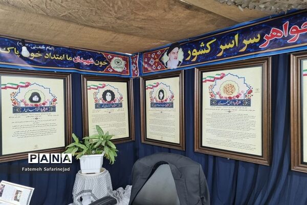 نمایشگاه «تعهد سرخ، از حجره تا سنگر» در قم-1