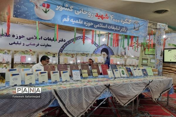 نمایشگاه «تعهد سرخ، از حجره تا سنگر» در قم-1