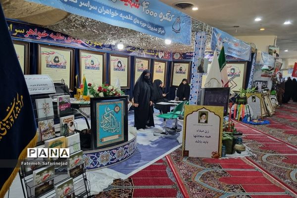 نمایشگاه «تعهد سرخ، از حجره تا سنگر» در قم-1