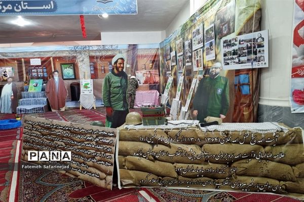 نمایشگاه «تعهد سرخ، از حجره تا سنگر» در قم-1