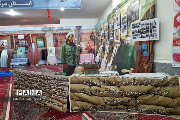نمایشگاه «تعهد سرخ، از حجره تا سنگر» در قم-1