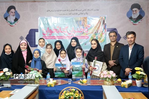 تجلیل از دختران کتابخوان، مبتکر و مولف در مازندران