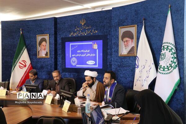 شورای برنامه‌ریزی سازمان دانش‌آموزی خراسان رضوی