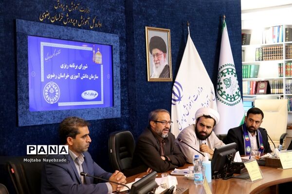 شورای برنامه‌ریزی سازمان دانش‌آموزی خراسان رضوی