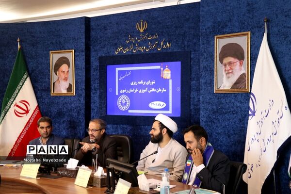 شورای برنامه‌ریزی سازمان دانش‌آموزی خراسان رضوی
