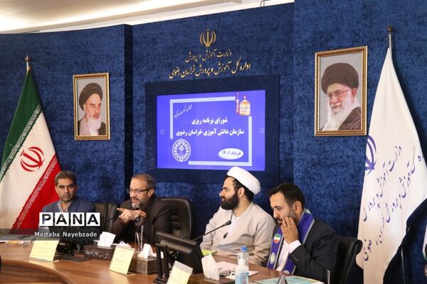 شورای برنامه‌ریزی سازمان دانش‌آموزی خراسان رضوی