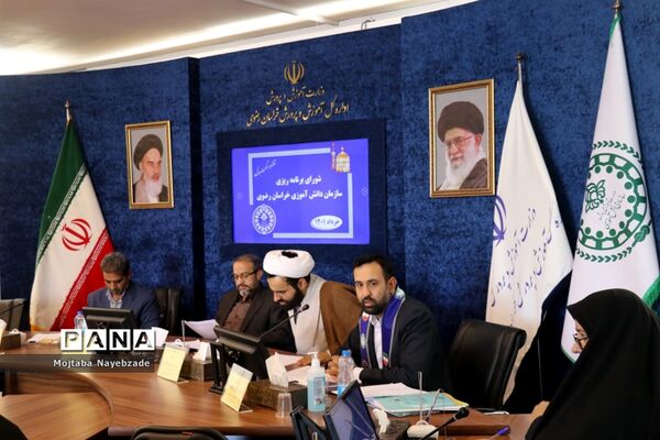 شورای برنامه‌ریزی سازمان دانش‌آموزی خراسان رضوی