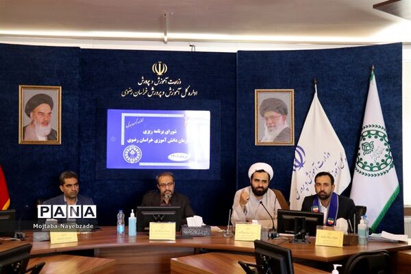 شورای برنامه‌ریزی سازمان دانش‌آموزی خراسان رضوی