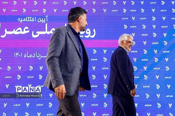 اختتامیه نخستین رویداد ملی عصر امید