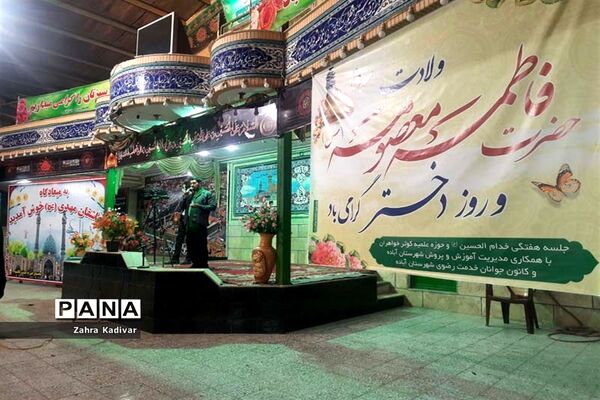 مراسم گرامیداشت میلاد حضرت معصومه (س) و روز دختر در آباده