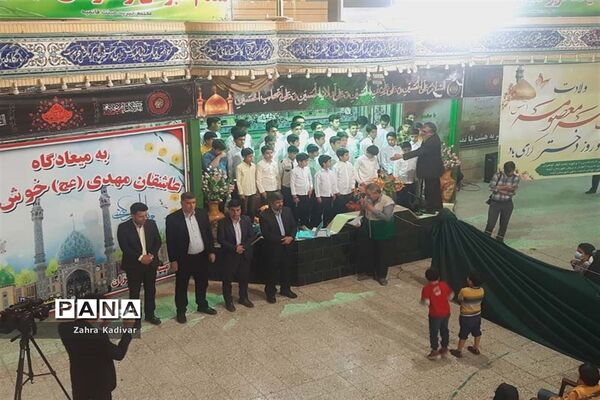 مراسم گرامیداشت میلاد حضرت معصومه (س) و روز دختر در آباده