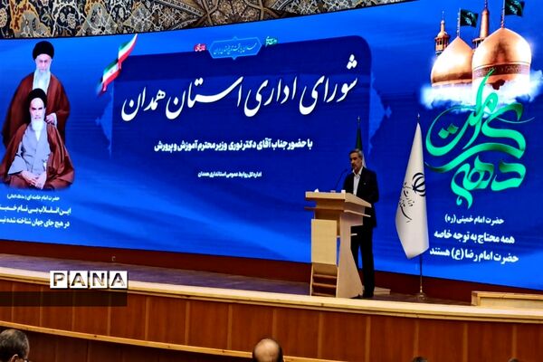 حضور وزیر آموزش و پرورش در نشست شورای اداری استان همدان