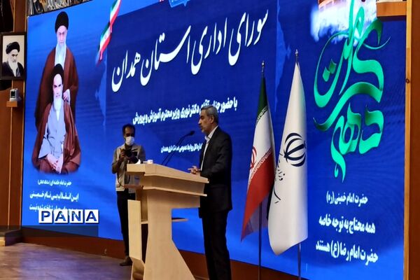 حضور وزیر آموزش و پرورش در نشست شورای اداری استان همدان
