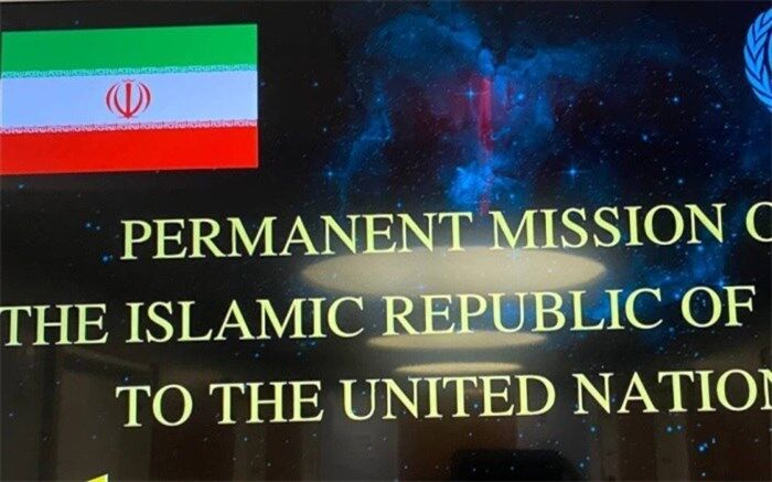 واکنش نمایندگی ایران در سازمان ملل به ادعای بی‌اساس اف‌بی‌آی