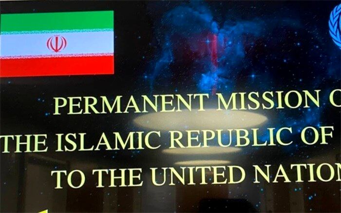 واکنش نمایندگی ایران در سازمان ملل به ادعای بی‌اساس اف‌بی‌آی