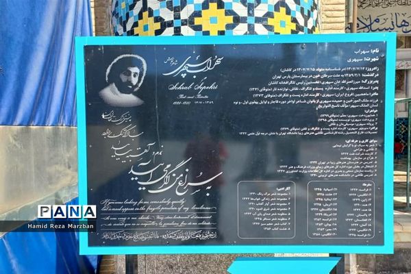 آستان مقدس امامزاده علی‌ بن امام محمد باقر(ع) در مشهد اردهال