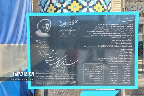 آستان مقدس امامزاده علی‌ بن امام محمد باقر(ع) در مشهد اردهال